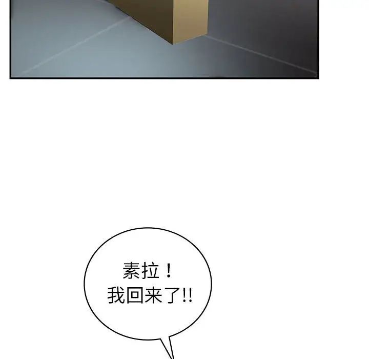 回不去的婚姻第26話