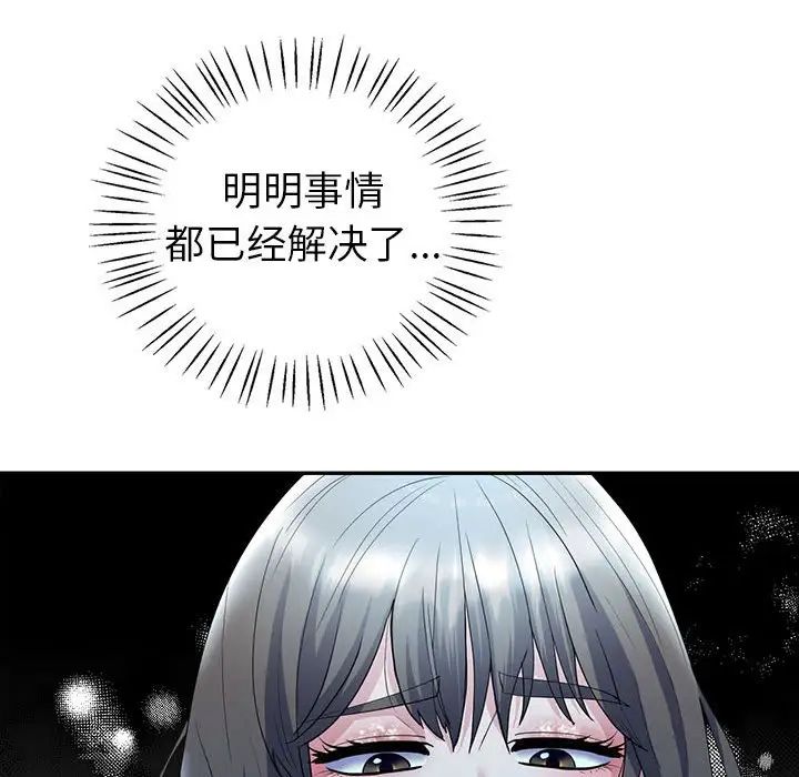 回不去的婚姻第26話