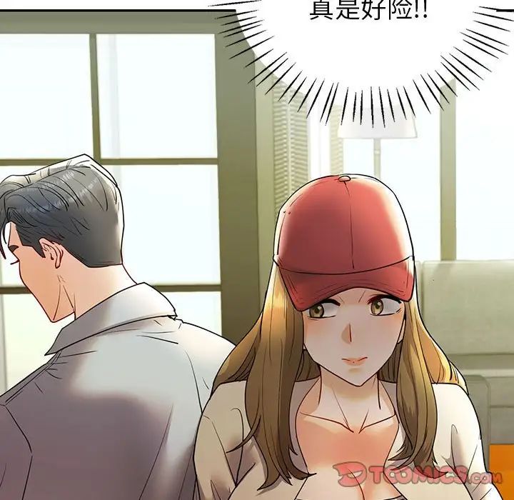 回不去的婚姻第26話