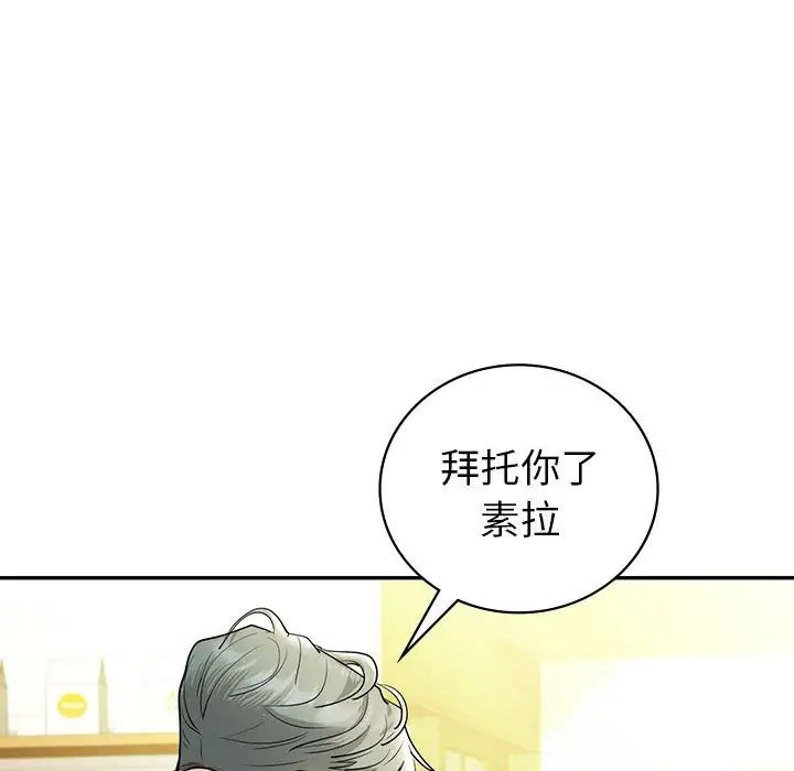 回不去的婚姻第26話