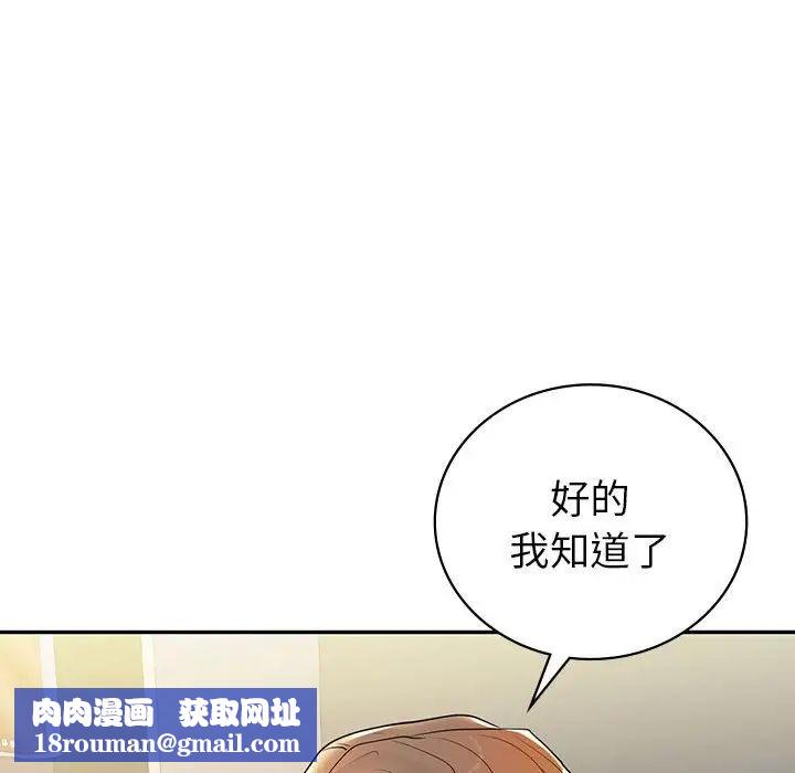 回不去的婚姻第26話