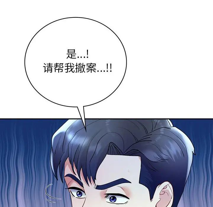 回不去的婚姻第26話