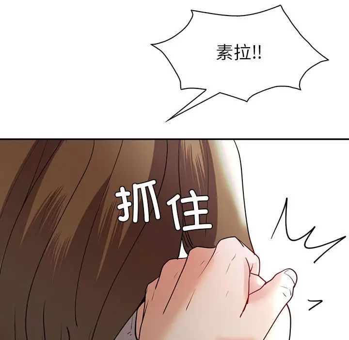 回不去的婚姻第26話