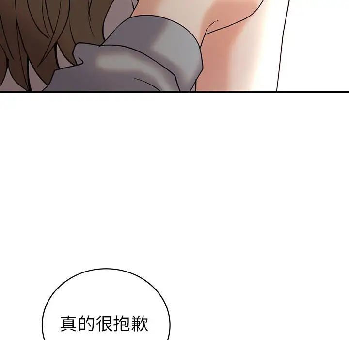 回不去的婚姻第26話