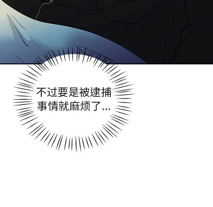 回不去的婚姻第26話