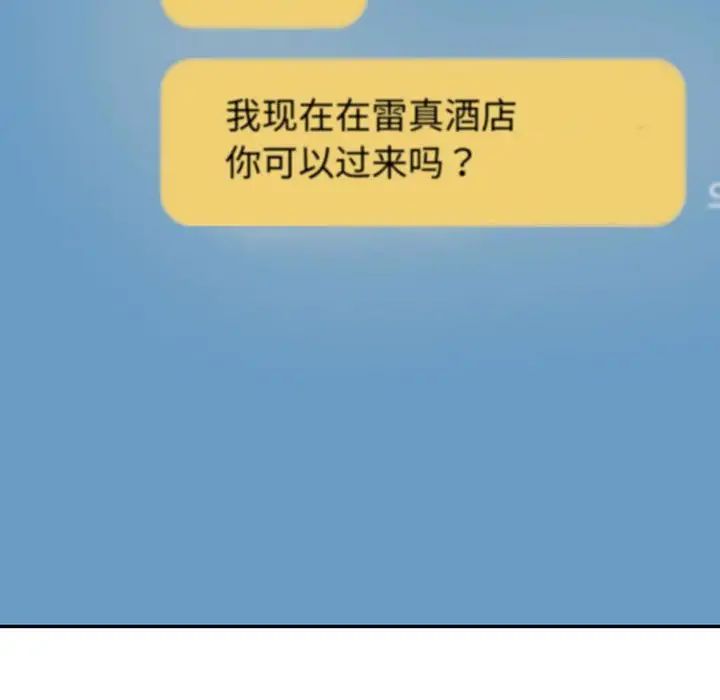 回不去的婚姻第26話