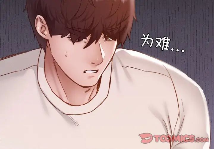 在学校达咩！第28話