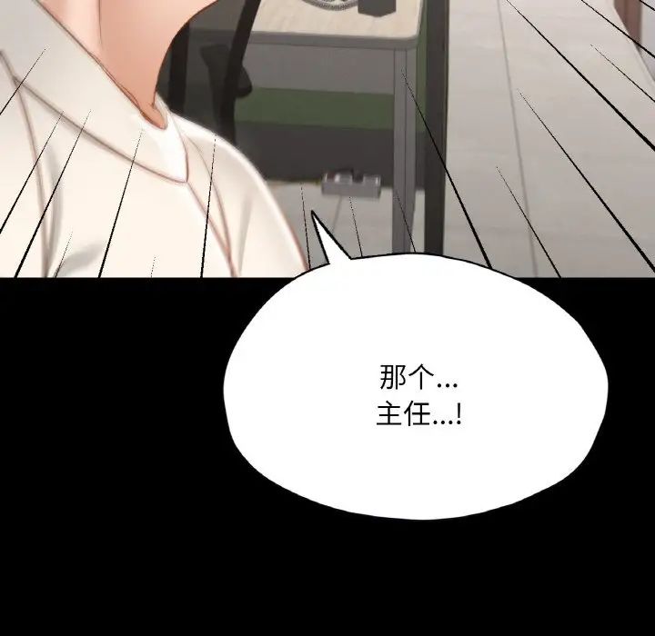 在学校达咩！第28話
