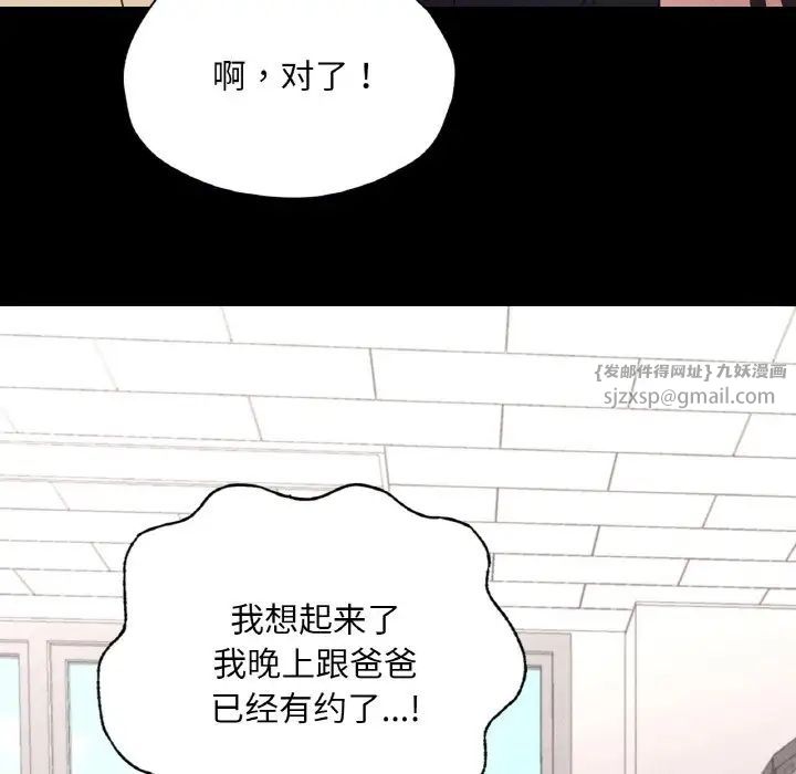 在学校达咩！第28話