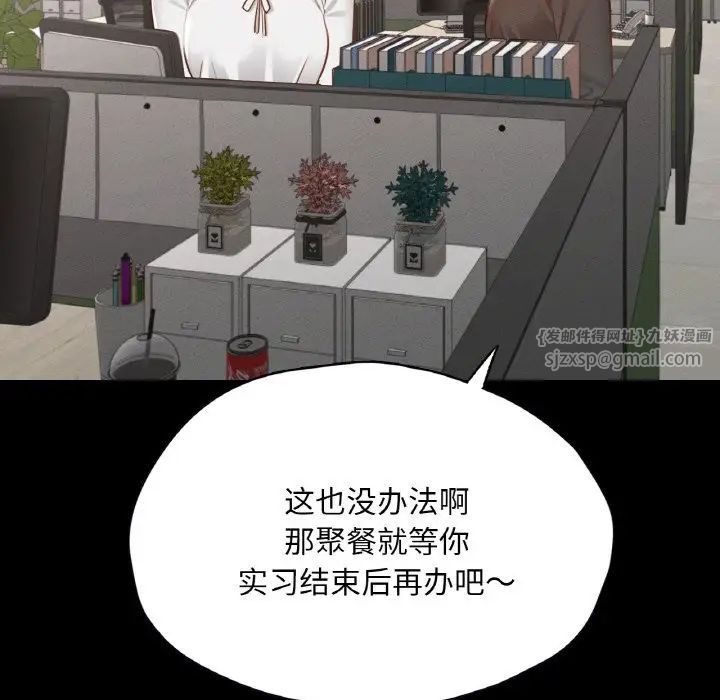 在学校达咩！第28話