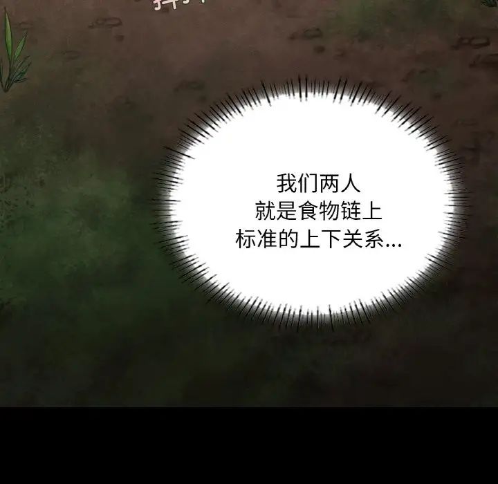 在学校达咩！第28話