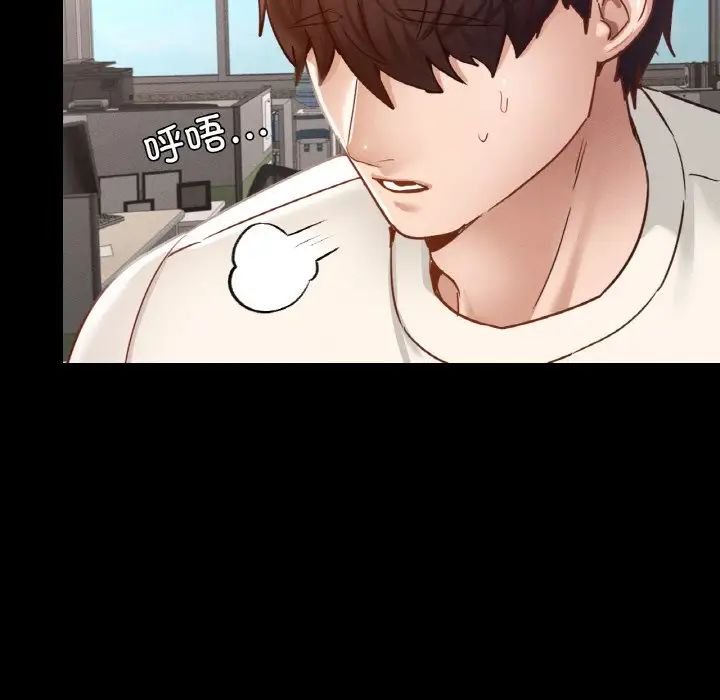 在学校达咩！第28話