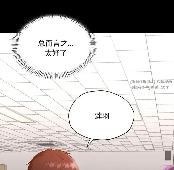 在学校达咩！第28話