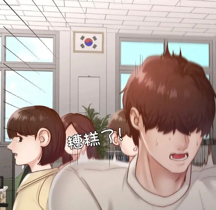 在学校达咩！第28話