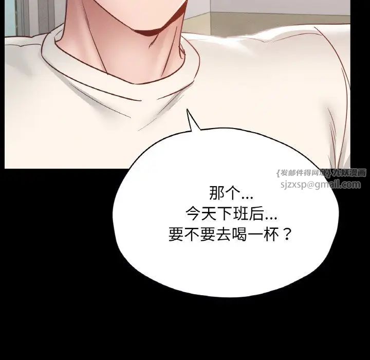 在学校达咩！第28話