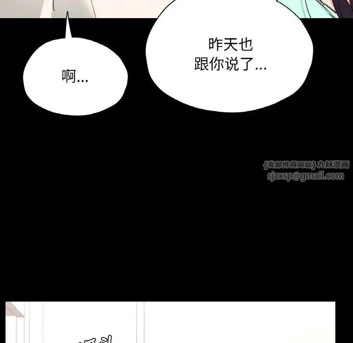 在学校达咩！第28話