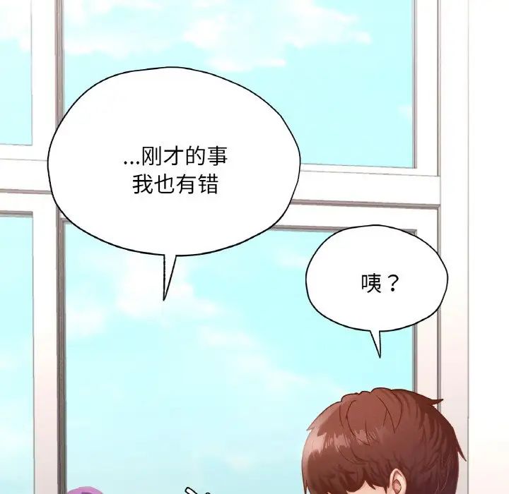 在学校达咩！第28話