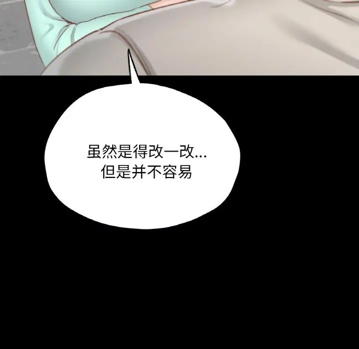 在学校达咩！第28話