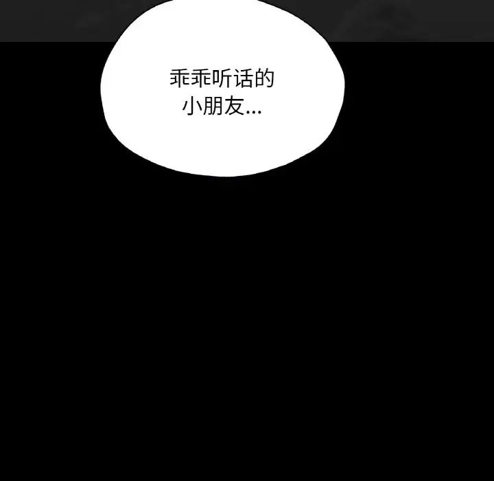 在学校达咩！第28話