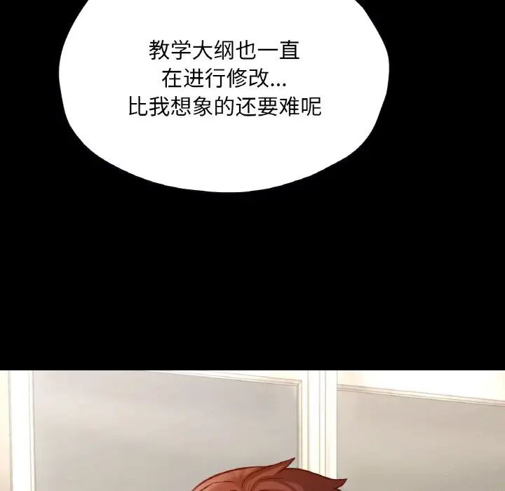在学校达咩！第28話