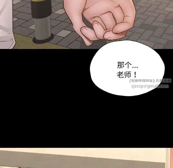 在学校达咩！第28話