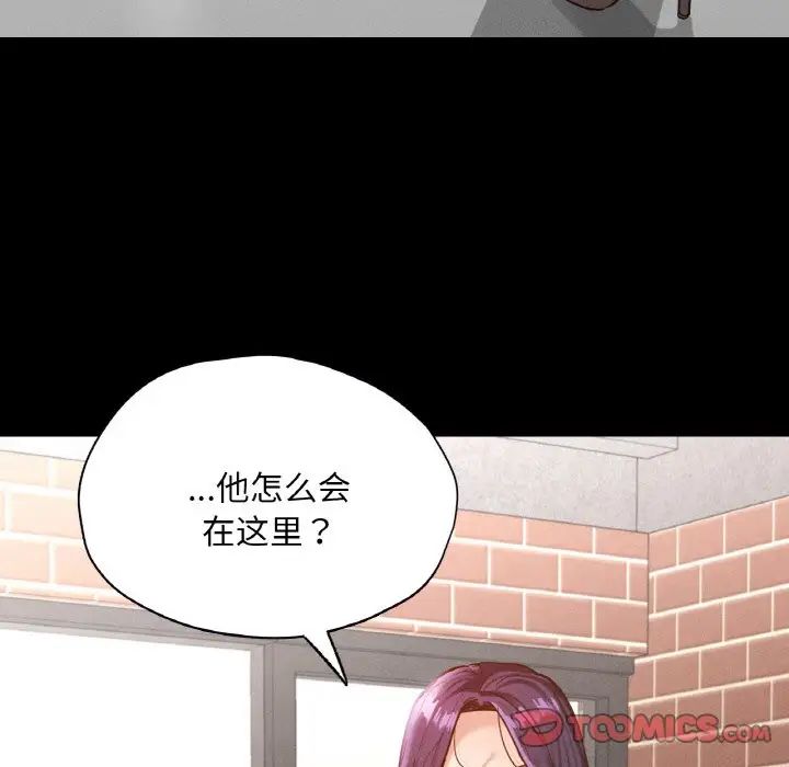 在学校达咩！第28話