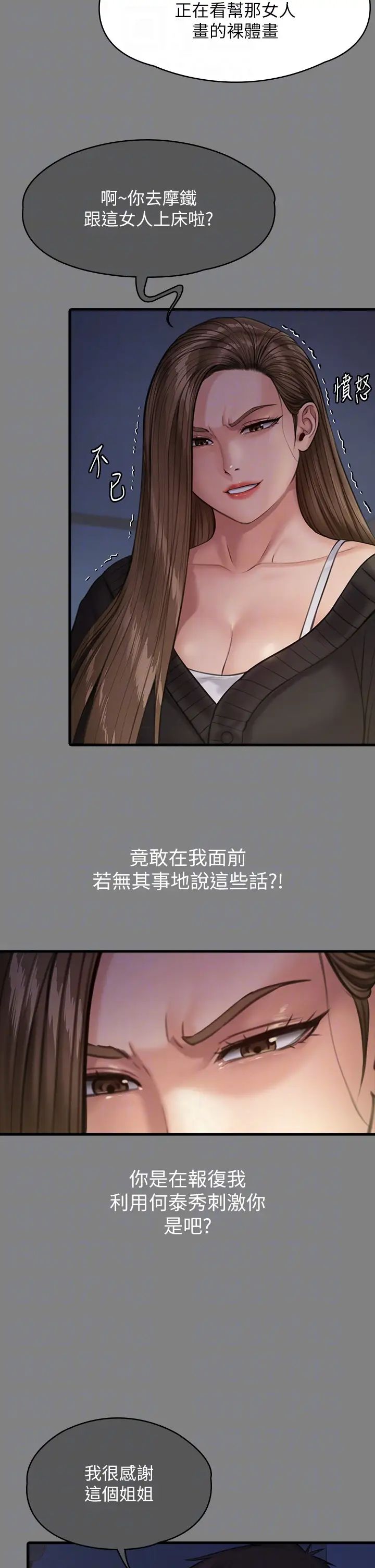 傀儡第336話-更甚於傢人的存在