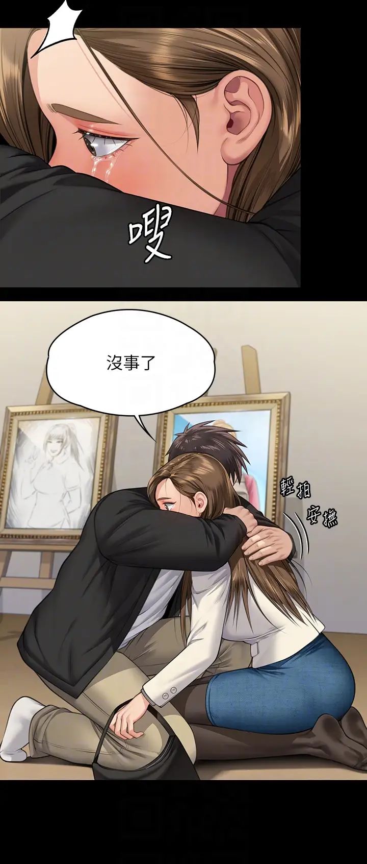 傀儡第336話-更甚於傢人的存在