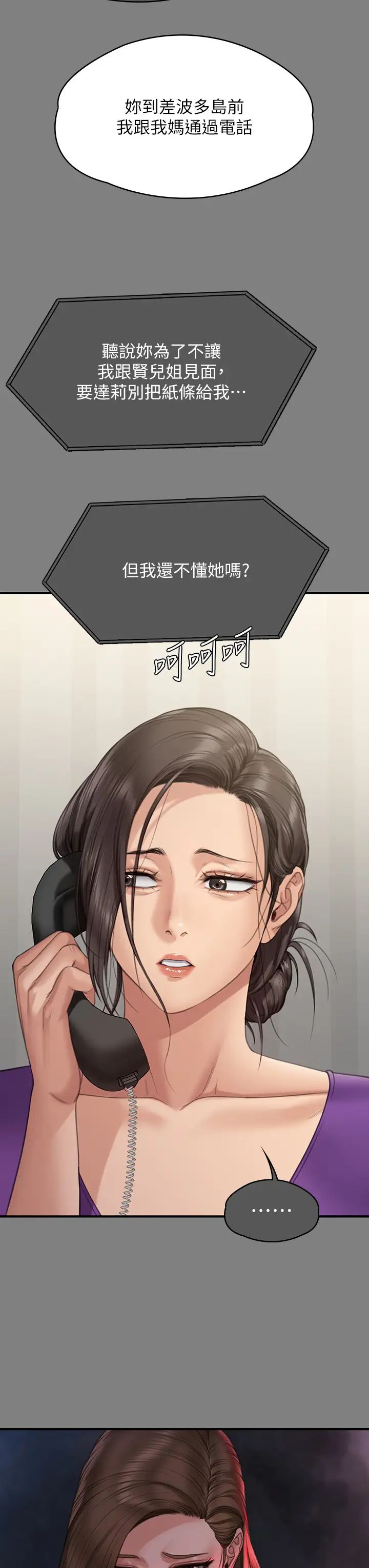 傀儡第336話-更甚於傢人的存在