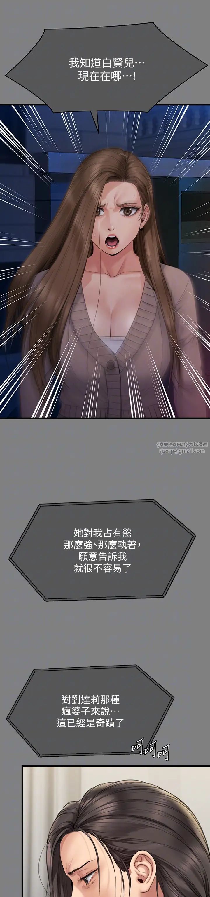 傀儡第336話-更甚於傢人的存在