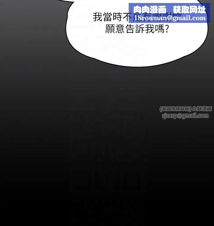 傀儡第336話-更甚於傢人的存在