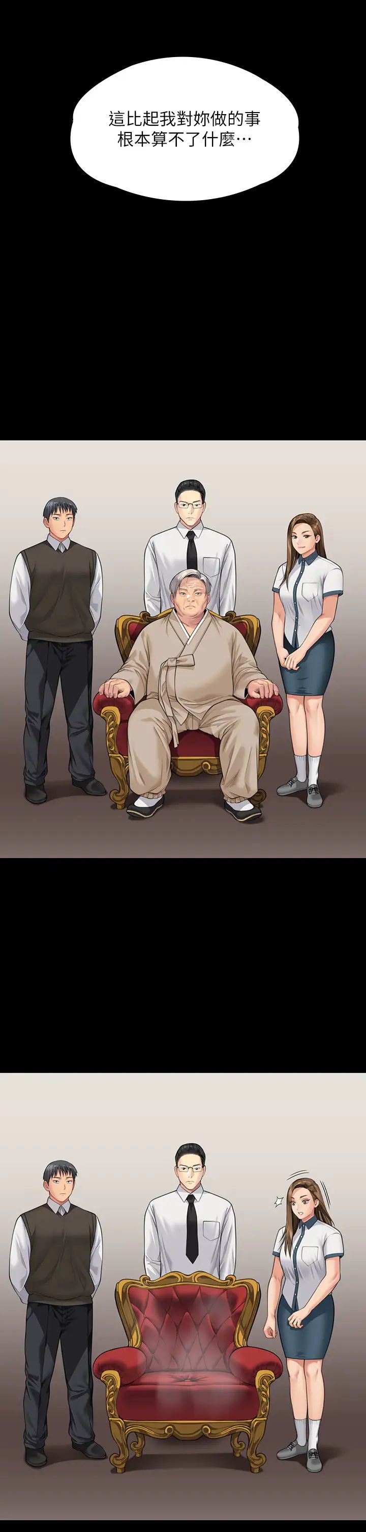 傀儡第336話-更甚於傢人的存在