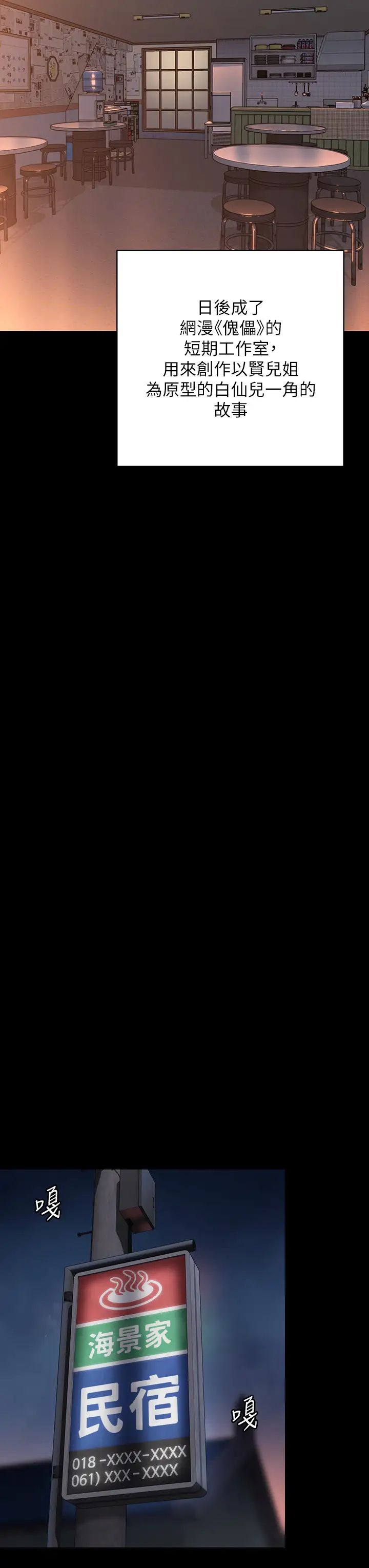 傀儡第336話-更甚於傢人的存在