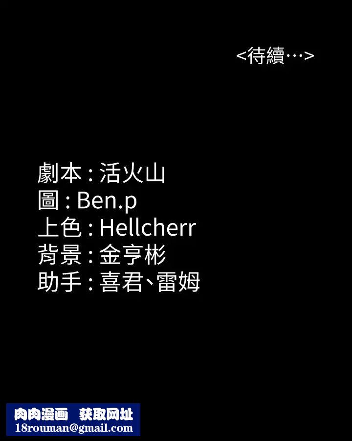 傀儡第336話-更甚於傢人的存在