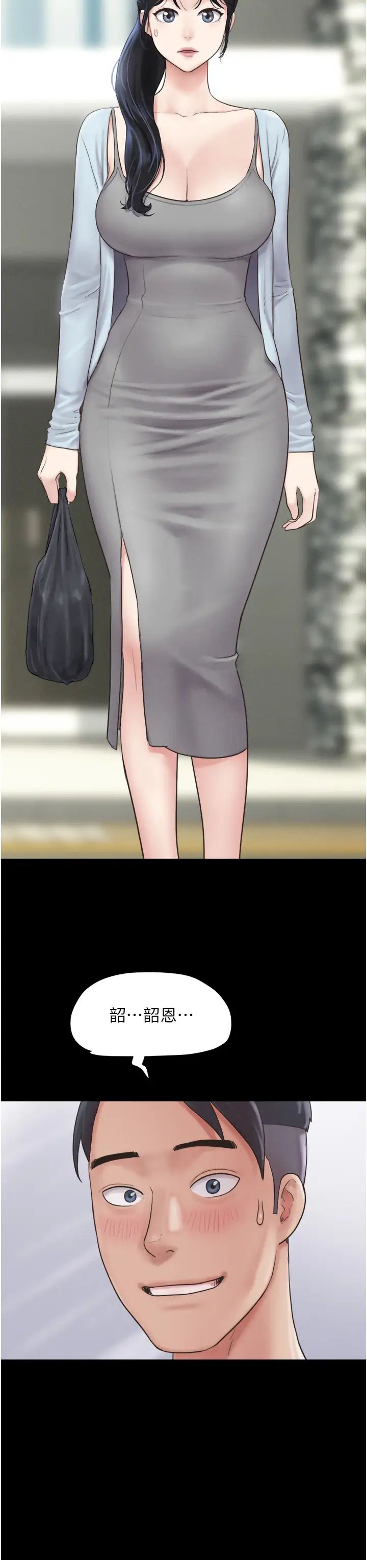 韶恩第12話-越陳越香的前女友