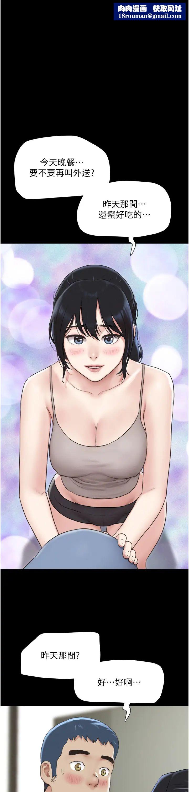 韶恩第12話-越陳越香的前女友