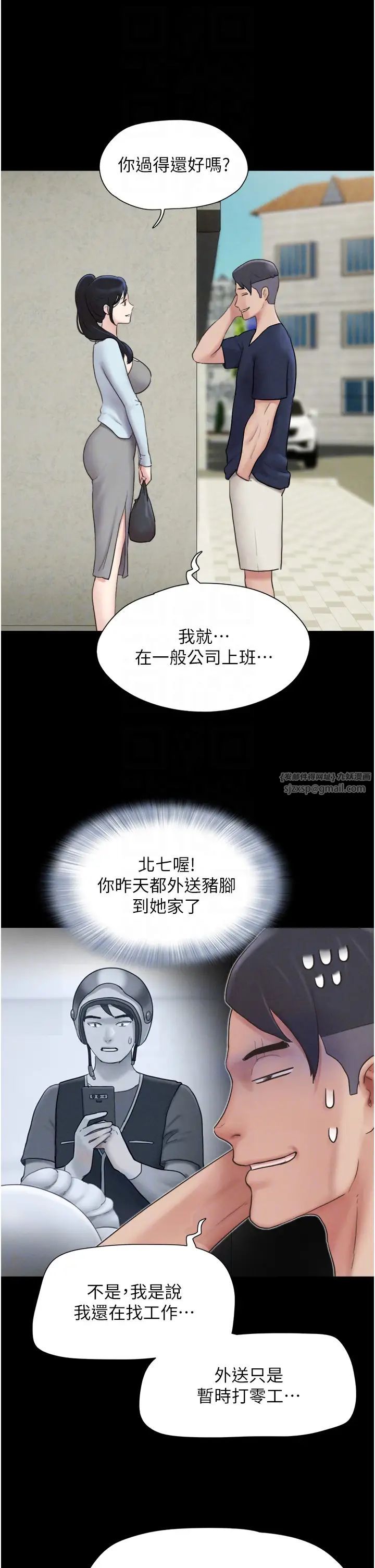 韶恩第12話-越陳越香的前女友