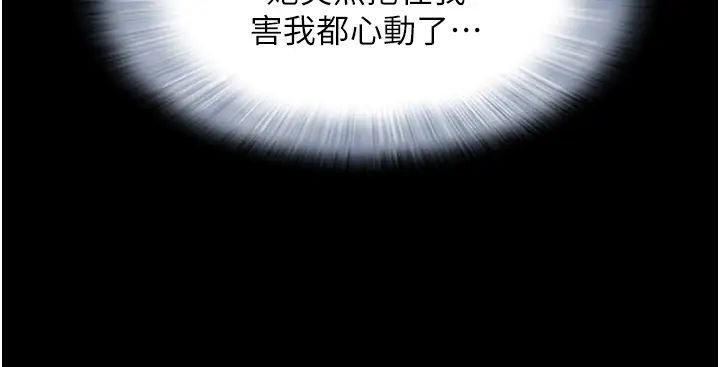 韶恩第12話-越陳越香的前女友