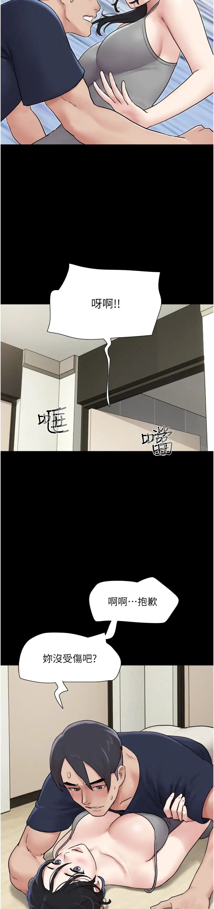 韶恩第12話-越陳越香的前女友