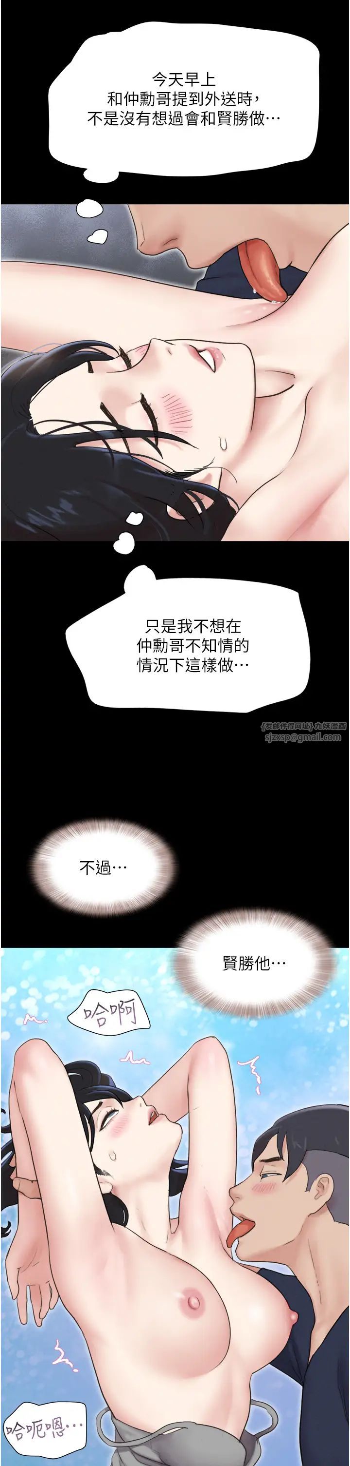 韶恩第12話-越陳越香的前女友