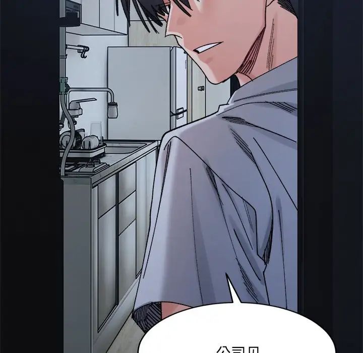 微妙关系第23話