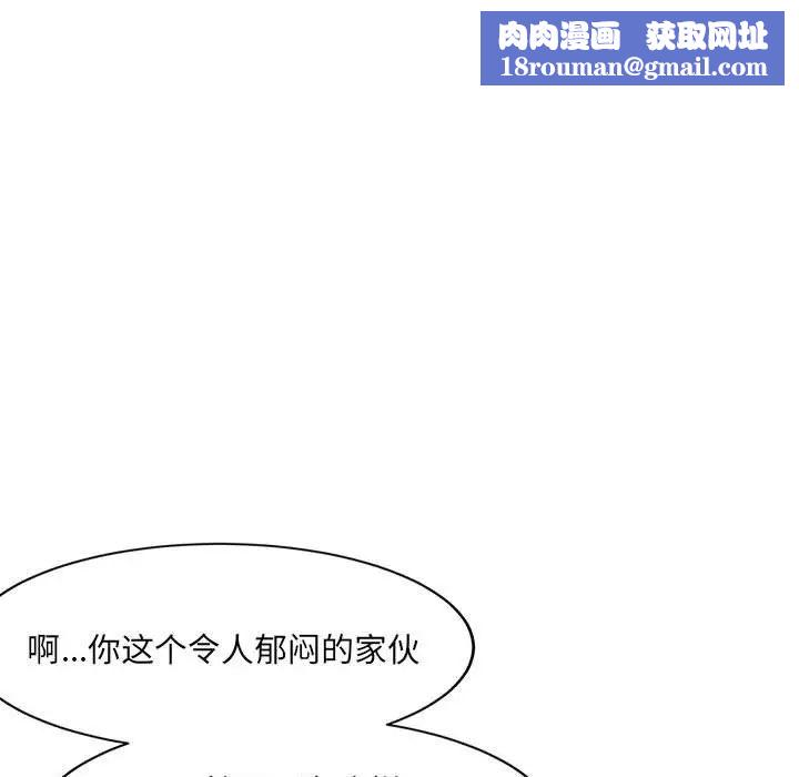 微妙关系第23話