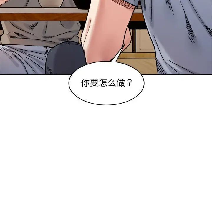 微妙关系第23話