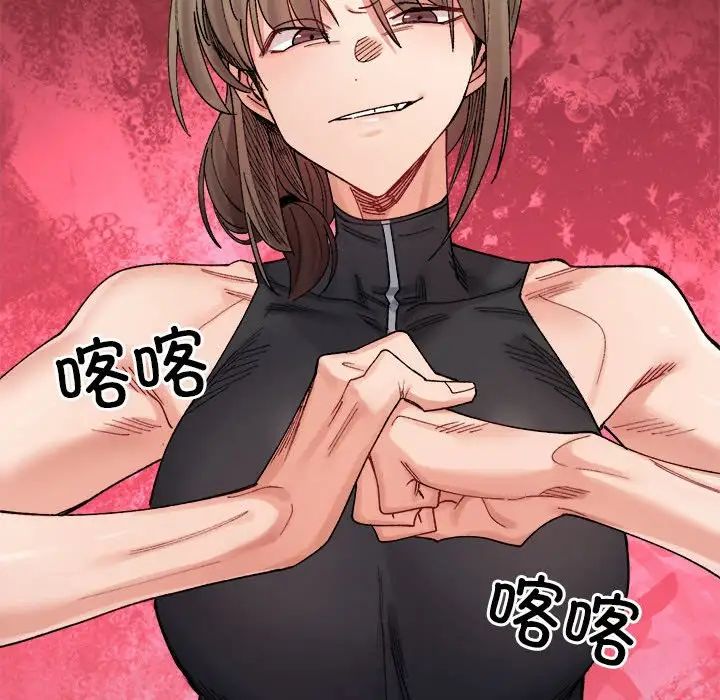 微妙关系第23話