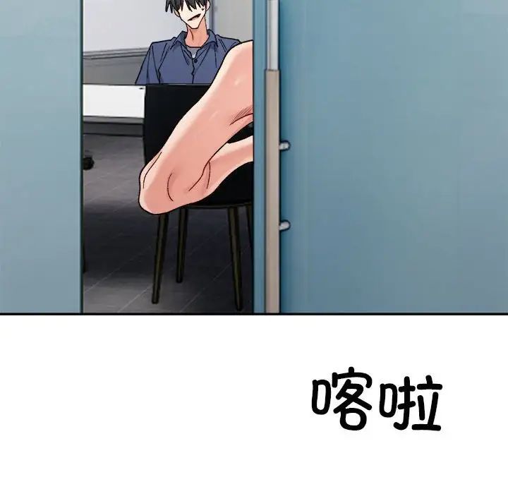 微妙关系第23話