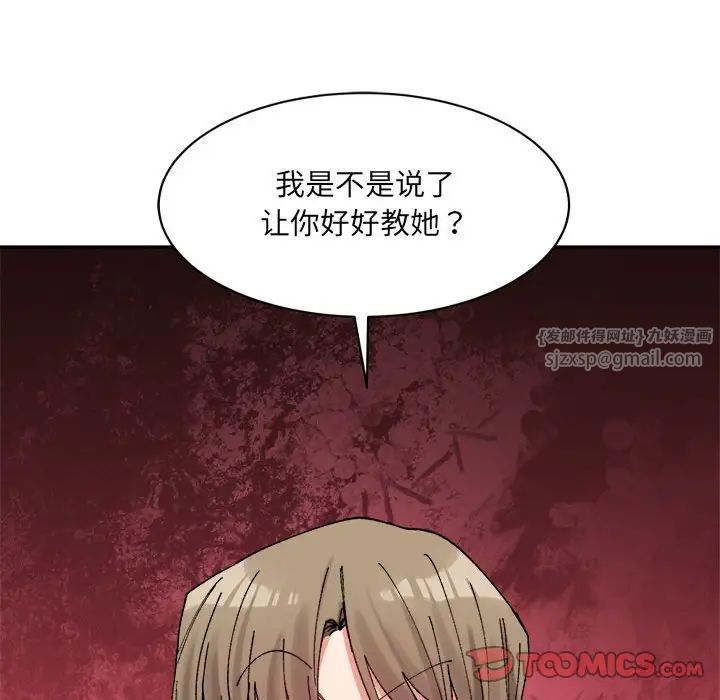 微妙关系第23話