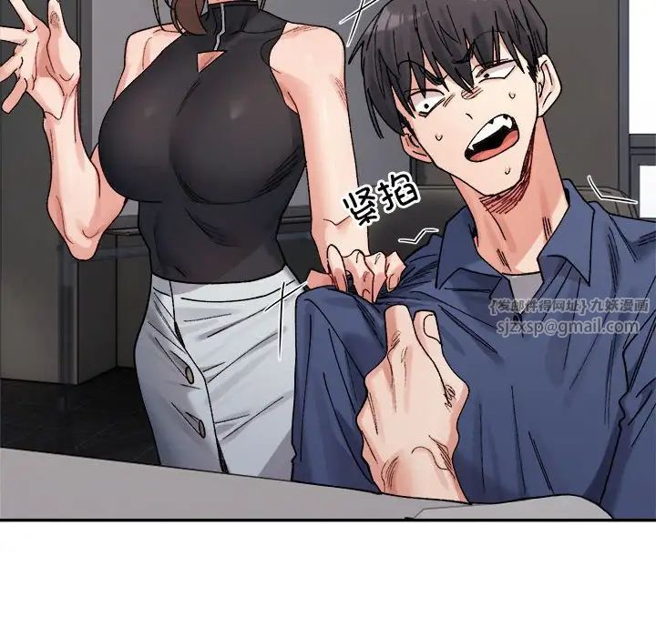 微妙关系第23話