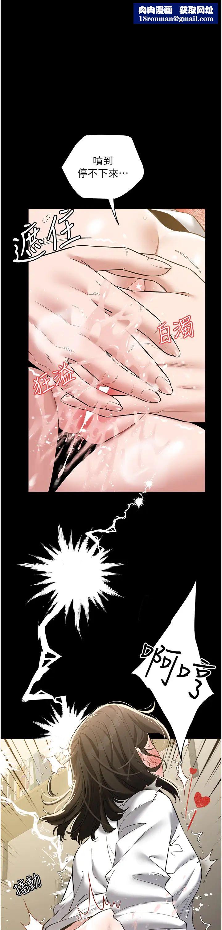 豪色復仇第28話-夫人，我們來飯店是要…