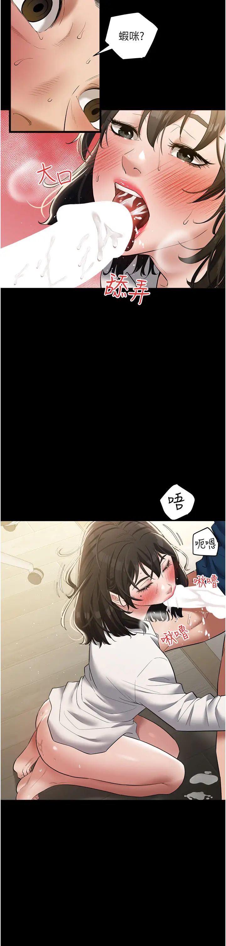 豪色復仇第28話-夫人，我們來飯店是要…