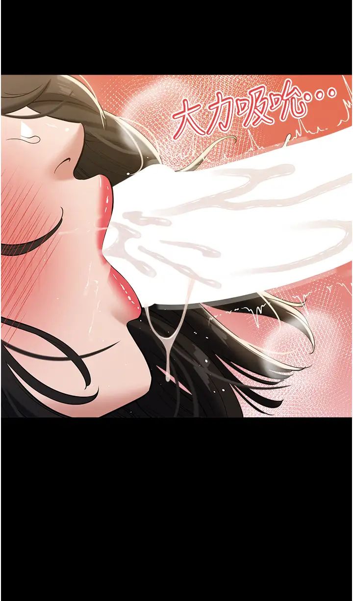 豪色復仇第28話-夫人，我們來飯店是要…